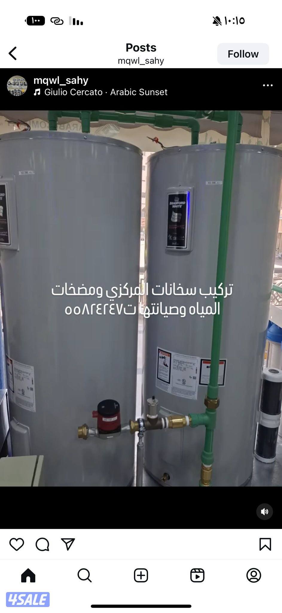 تصليح وتركيب السخانات المركزي ومضخات وفلاتر المياه جميع المناطق2