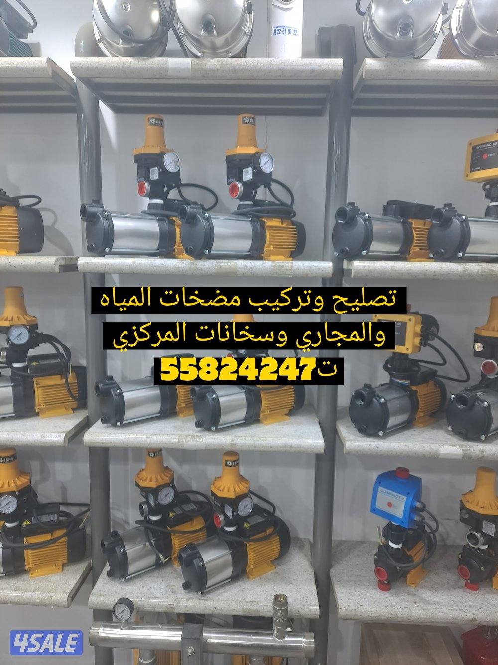 تصليح وتركيب السخانات المركزي ومضخات وفلاتر المياه جميع المناطق5