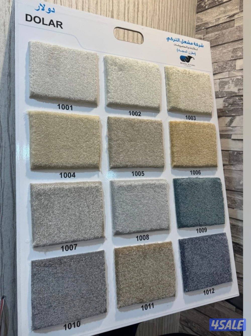 سجاد للبيع سجاد تركي جميع السماكات بي افضل الاسعار0