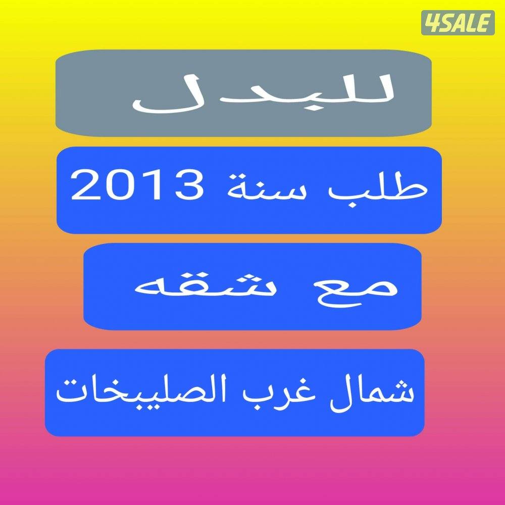 للإيجار شقق وأدوار وفلل وبيوت  مناطق مختلفه3