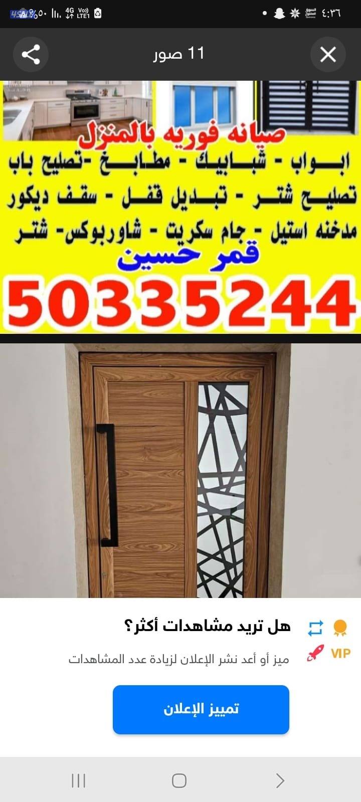 فني المنيوم باكستاني1