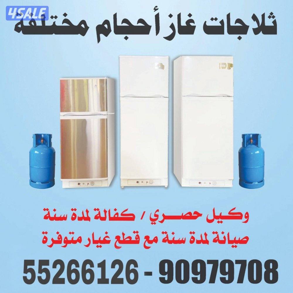 ثلاجه  تعمل  بالغاز9