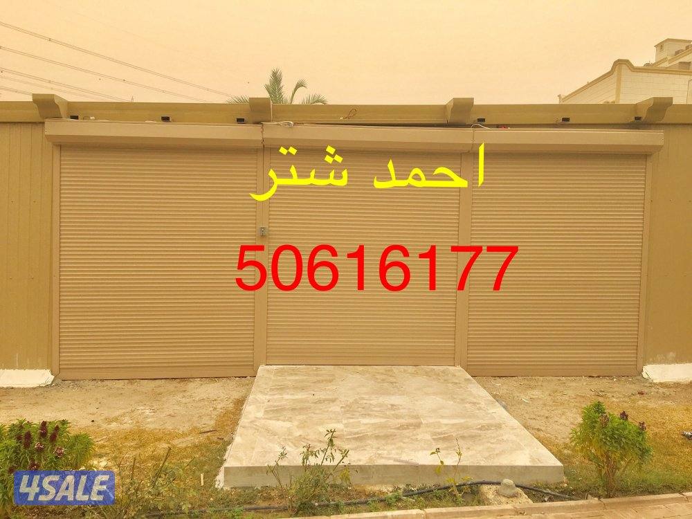 احمد شتر المينيم9