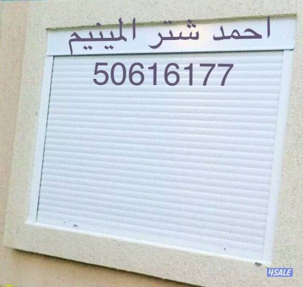 احمد شتر المينيم10