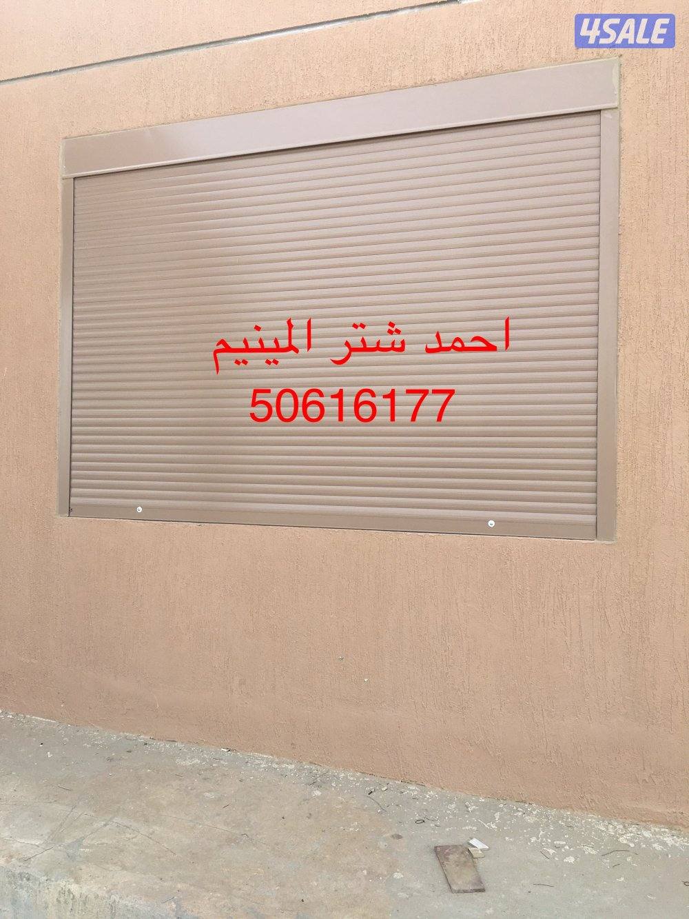 احمد شتر المينيم11