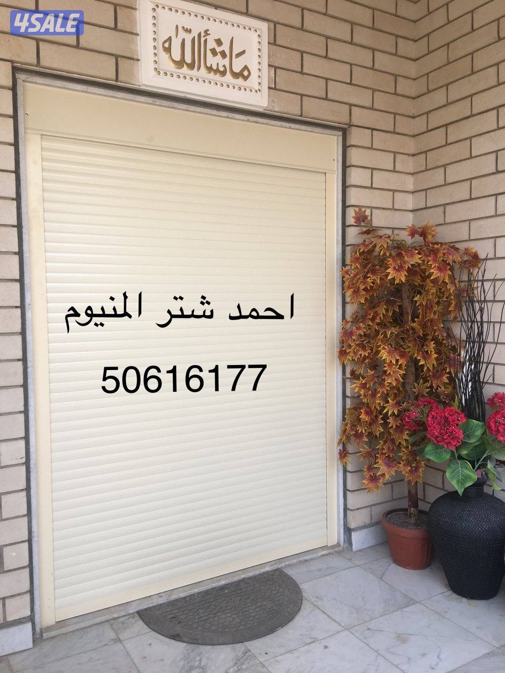 احمد شتر المينيم13