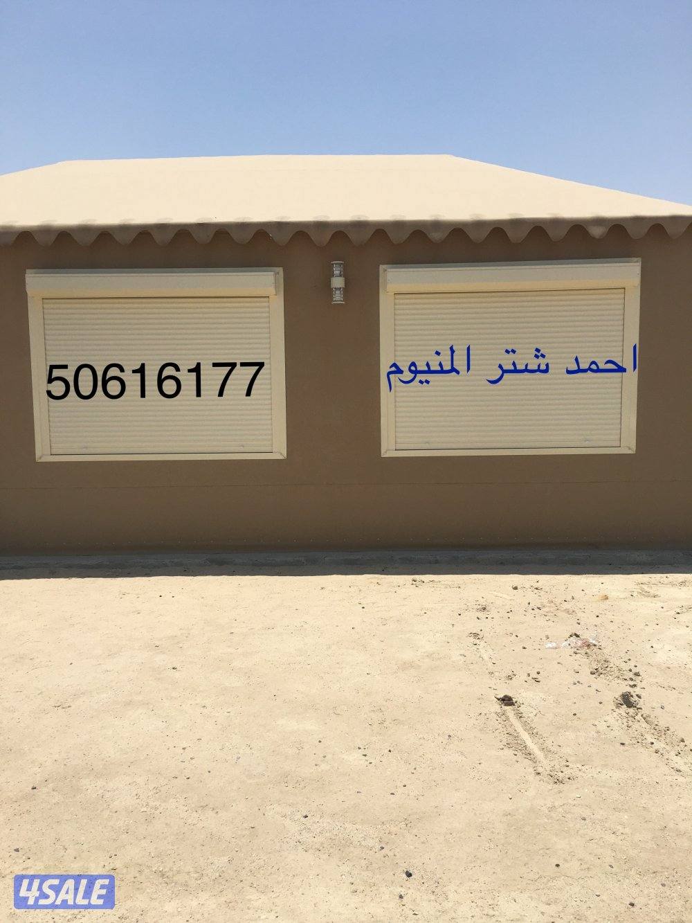 احمد شتر المينيم14