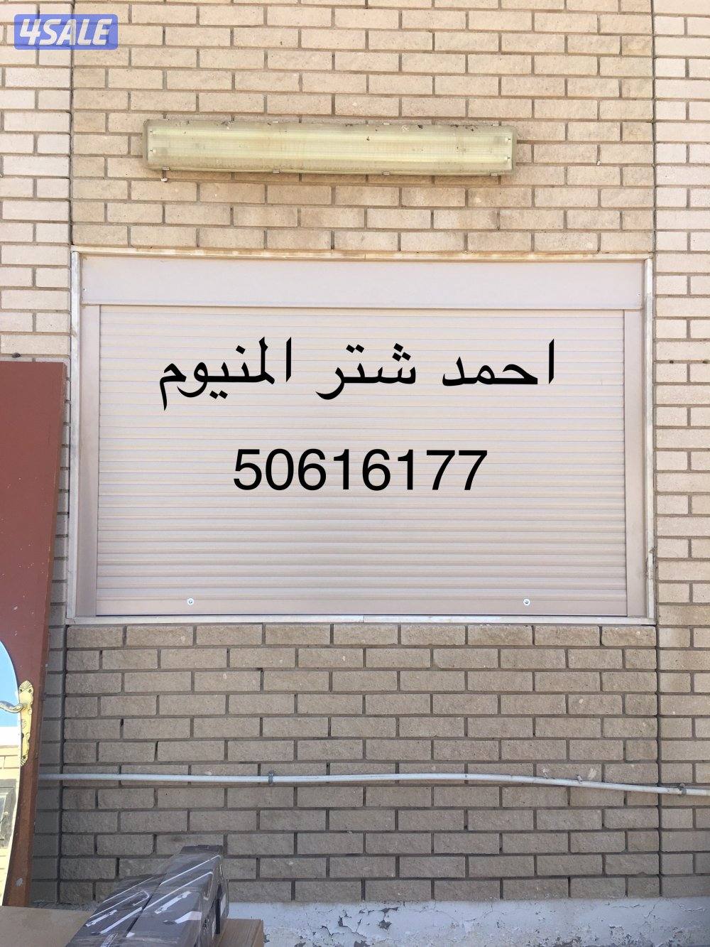 احمد شتر المينيم15