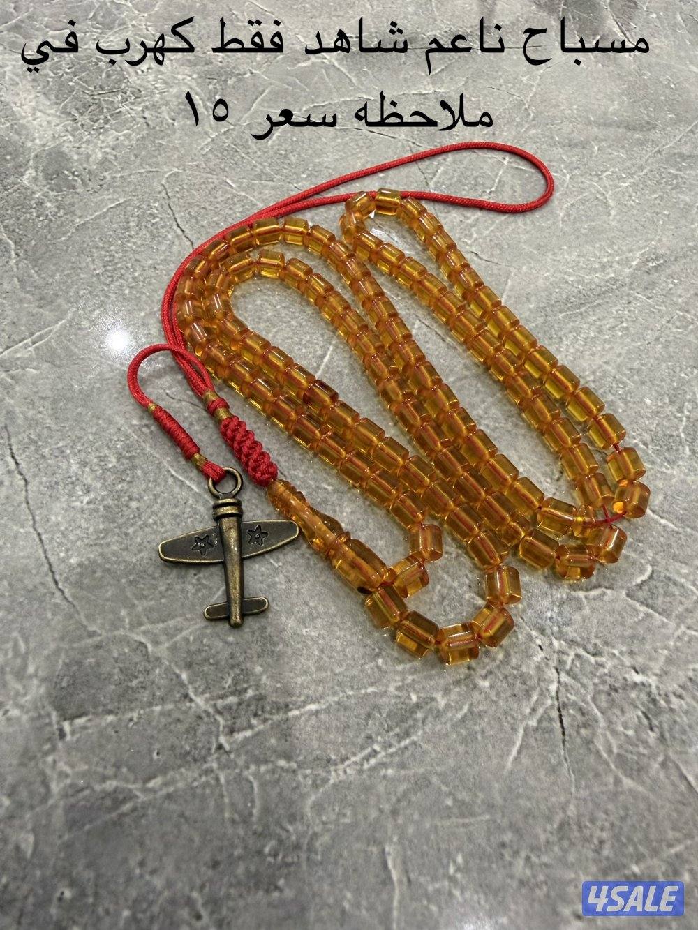 للبيع مسابيح + كهرب7