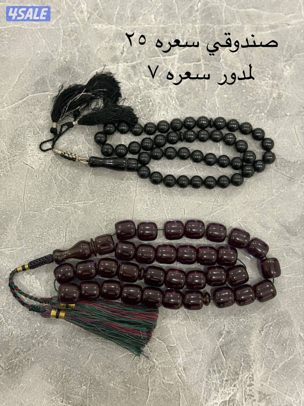 للبيع مسابيح + كهرب13