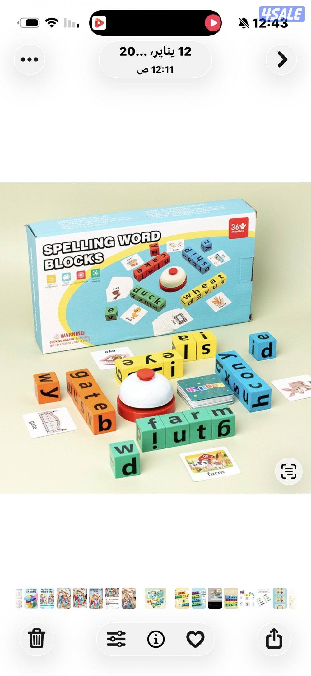 للبيع ألعاب تعليية وألعاب ذكاء وتحديات جملة من شركات متعددة5