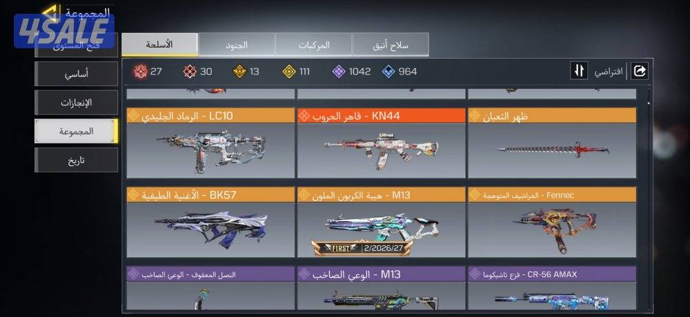 حساب كود افريقي ربط اكتيفيجن وفيسبوك على السوم7