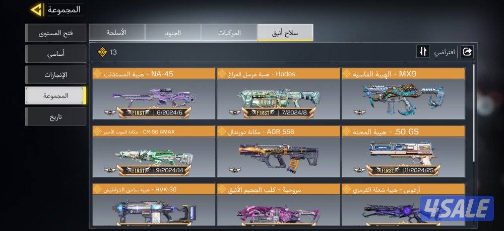 حساب كود افريقي ربط اكتيفيجن وفيسبوك على السوم8