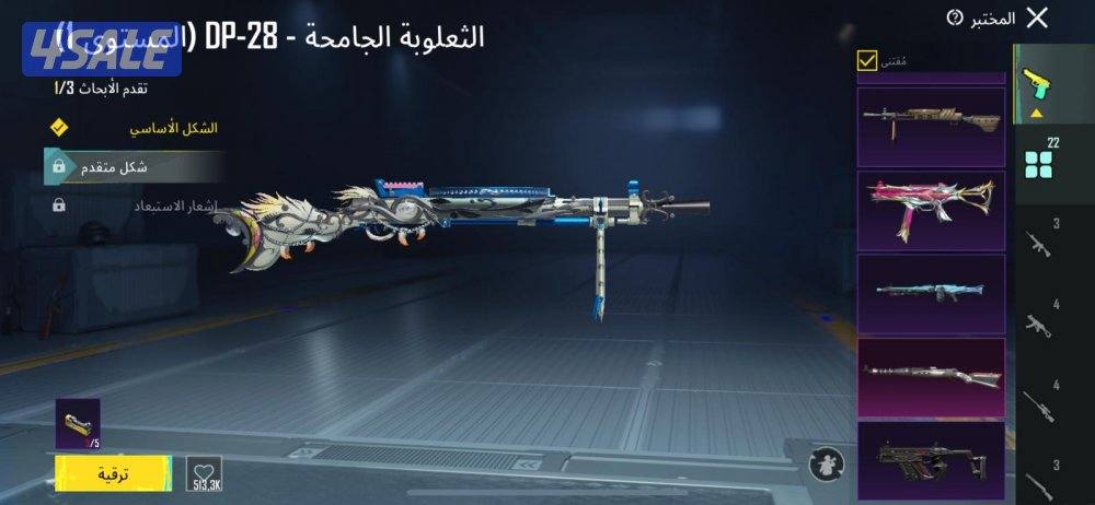 الحساب معبي فيه وشوفه عينكم لفله 74 وتقييمه نجمه 15 فيه اسلوب خرافي وف5