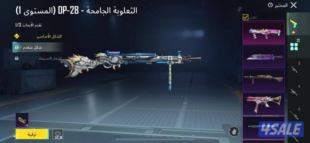 الحساب معبي فيه وشوفه عينكم لفله 74 وتقييمه نجمه 15 فيه اسلوب خرافي وف8