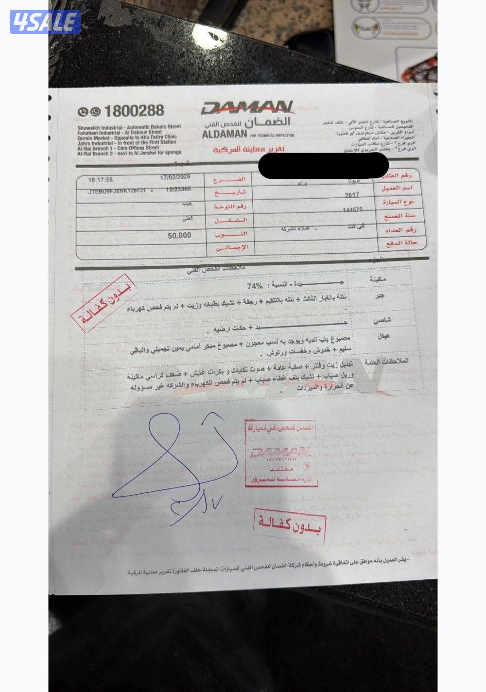 برادو 2017 لون اسود ماشي 145 شرط الفحص كل شي واضح والفحص موجود3