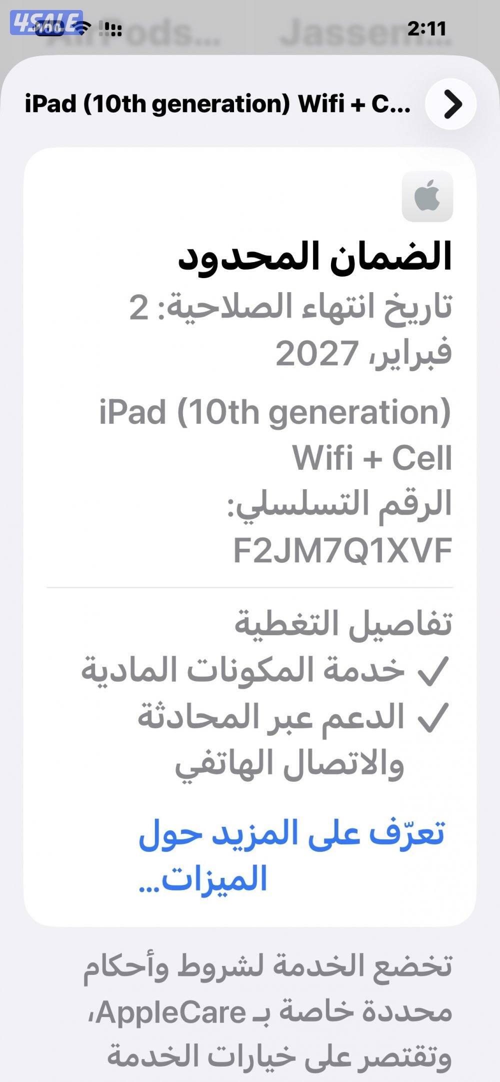 ايباد الجيل العاشر 10 ازرق 64 قيقا بطارية 100 خط شريحة 5g كفالة 11 شهر1
