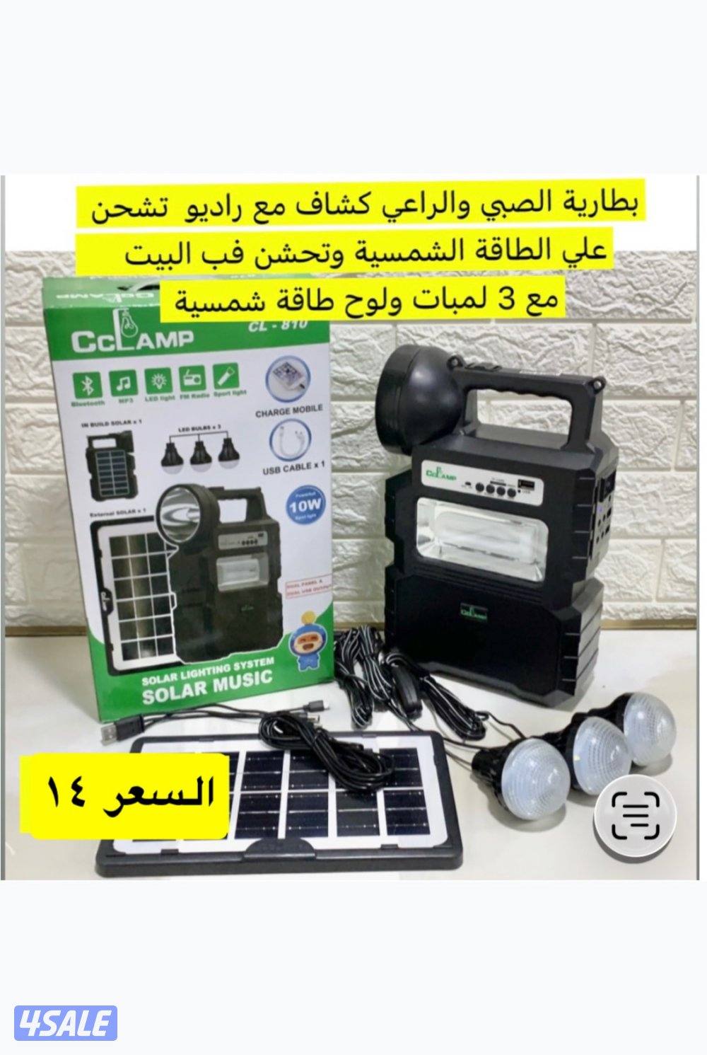 بطارية تشغل ليتات وتشحن التلفونات0