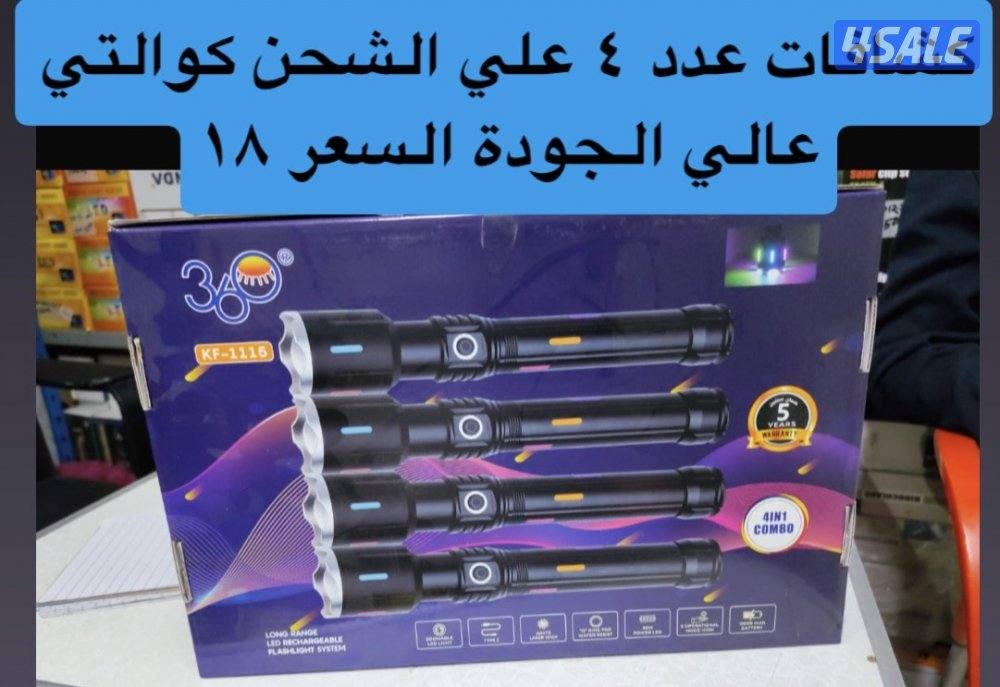 بطارية تشغل ليتات وتشحن التلفونات10