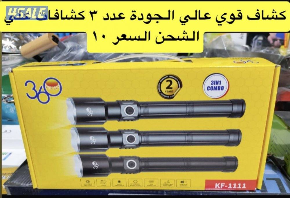 بطارية تشغل ليتات وتشحن التلفونات12