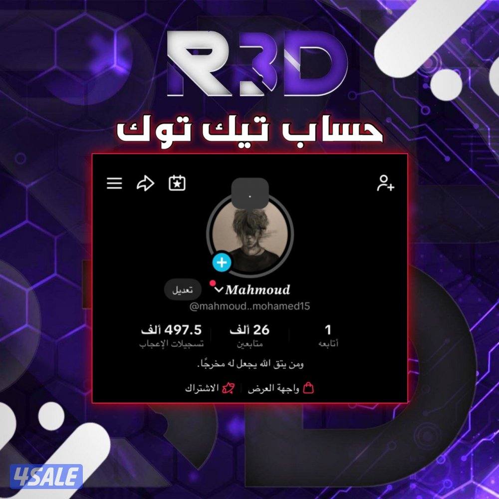 حساب تيك توك0