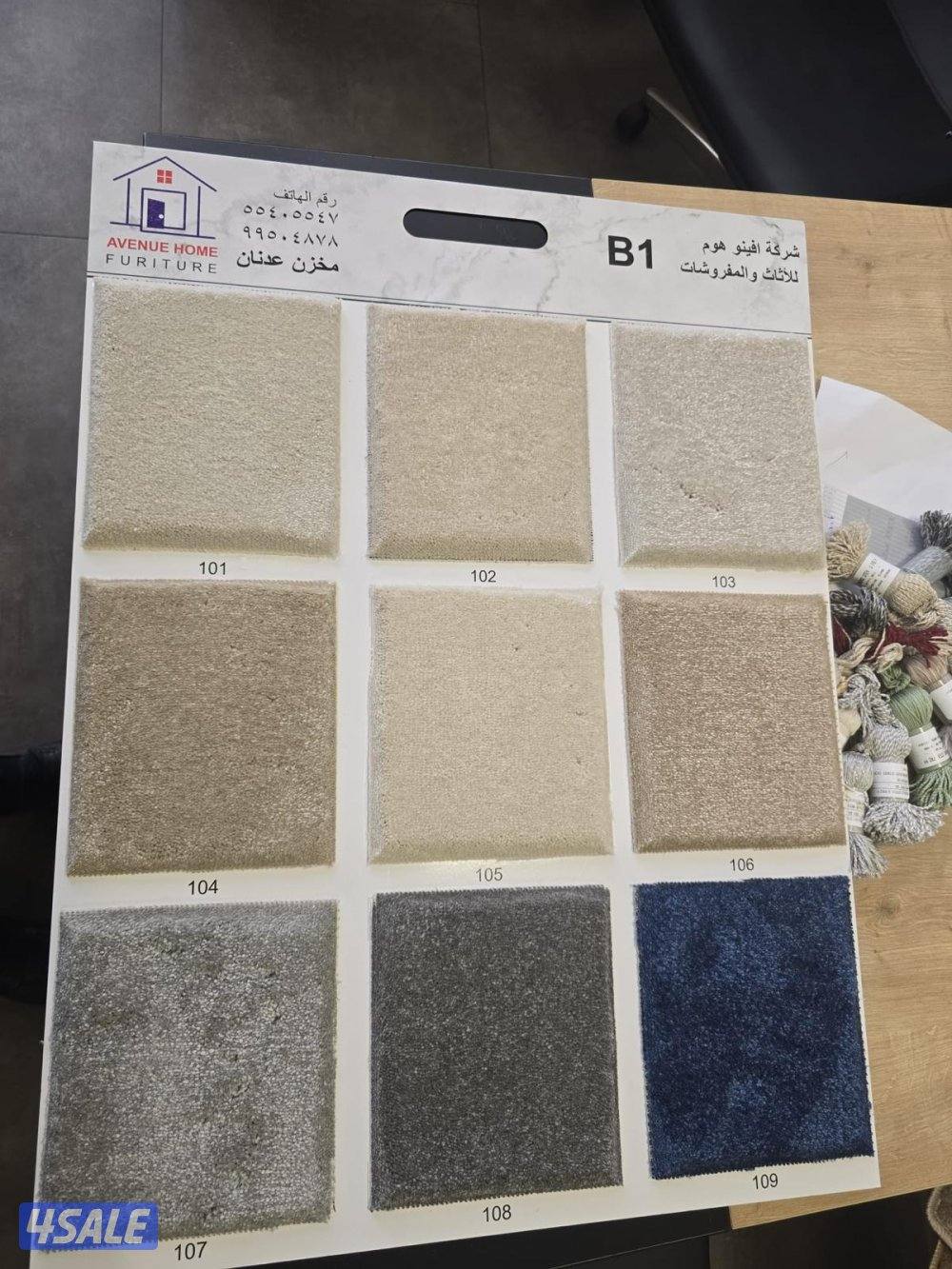 مفروشات ابو مريم0