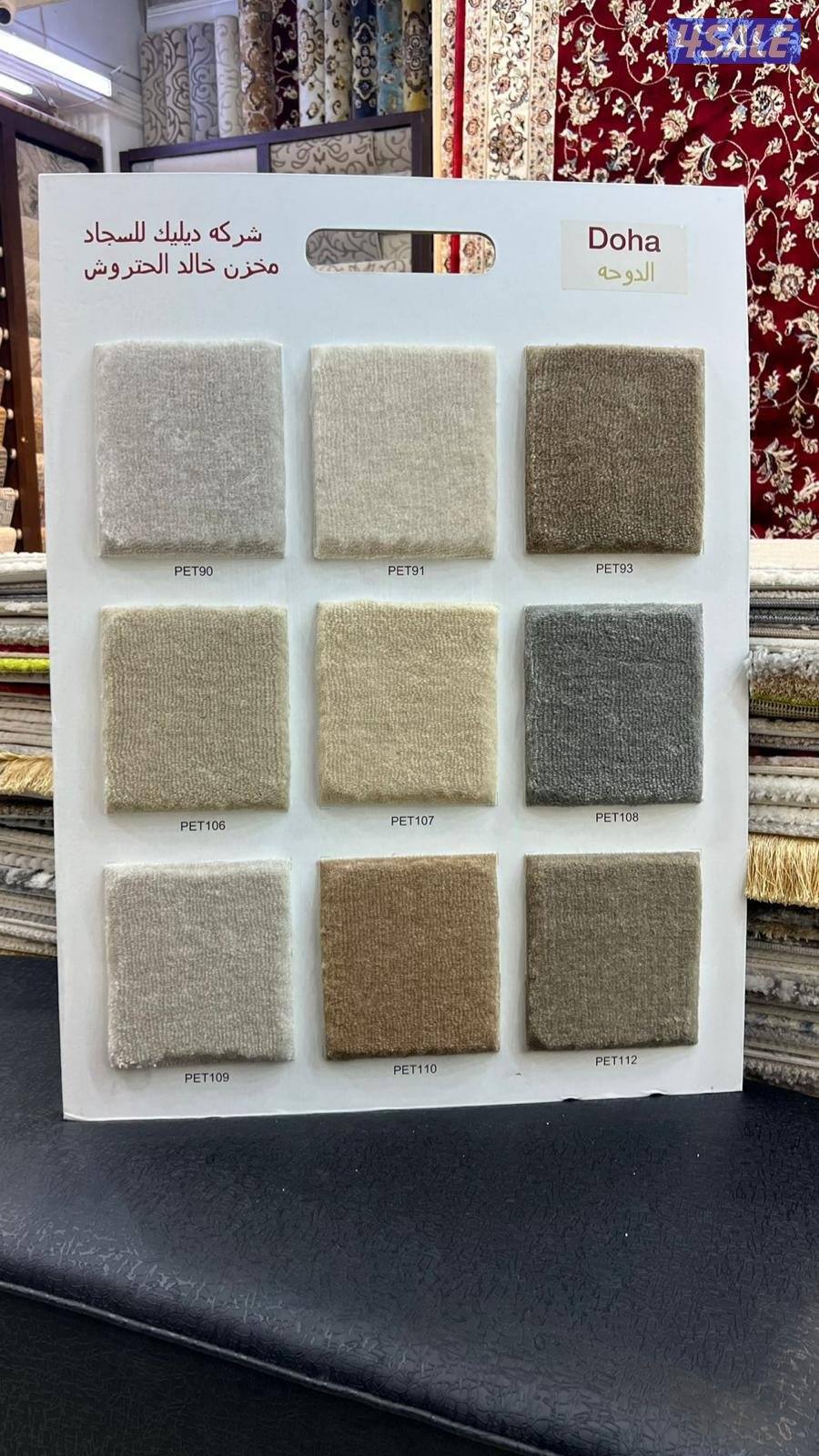 مفروشات ابو مريم2