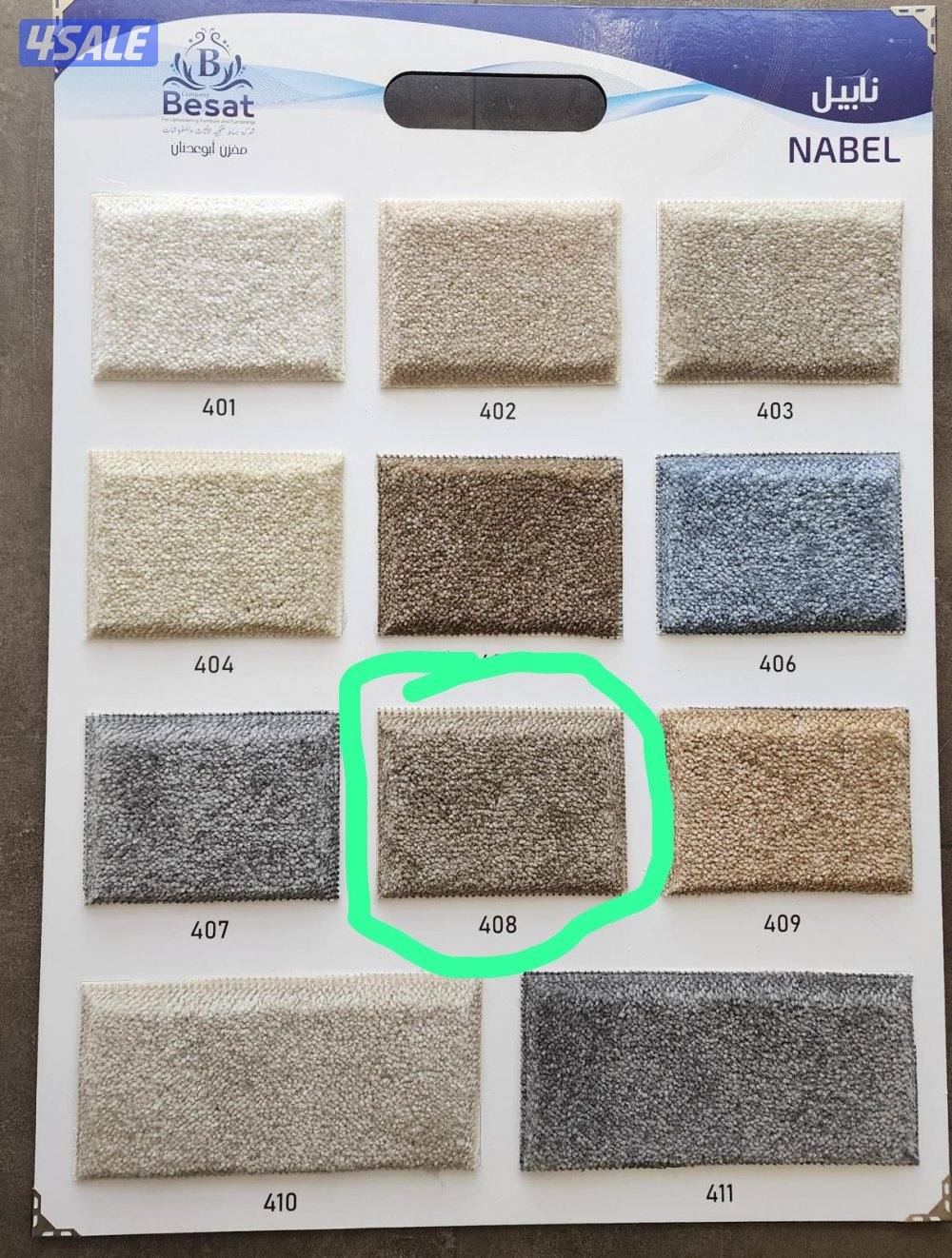 مفروشات ابو مريم9