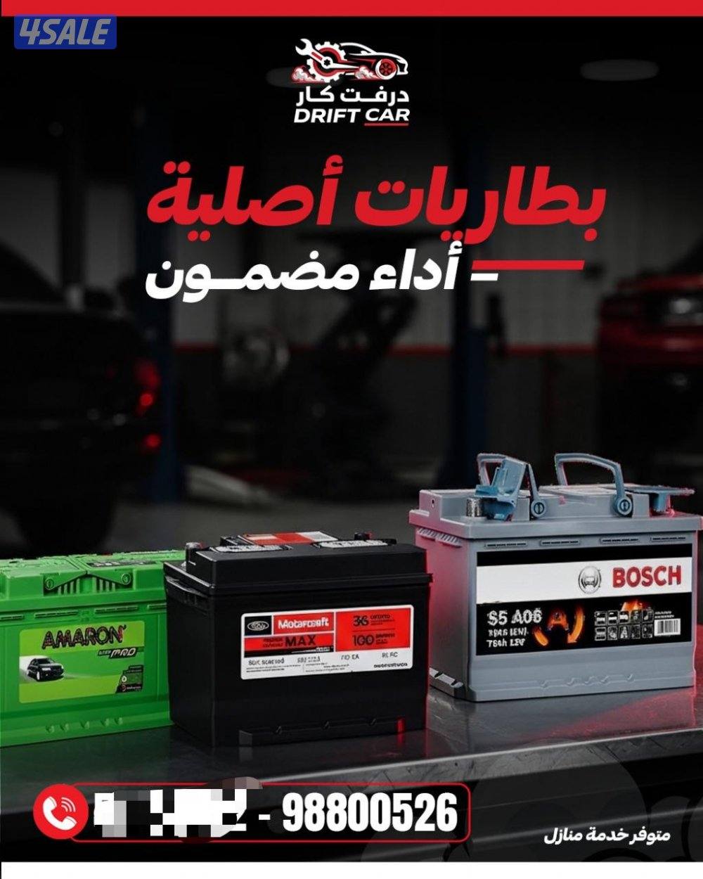 تبديل بطارية بطارية بطارية0