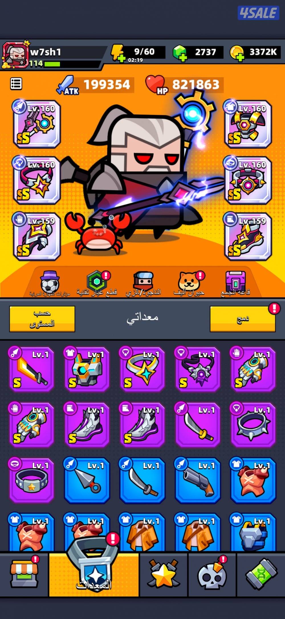 Survivor.io حساب سرفايفر0