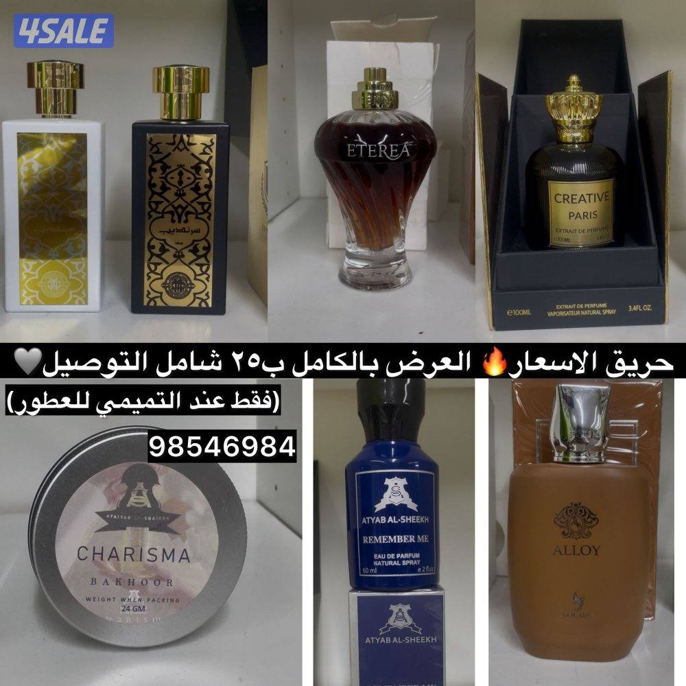 حرق الأسعار 🔥🔥🔥3