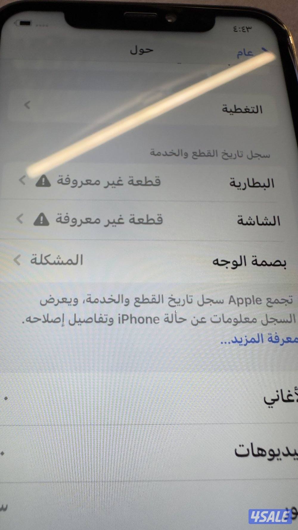 ايفون 11 لون تركوازي بحالة جيدة8