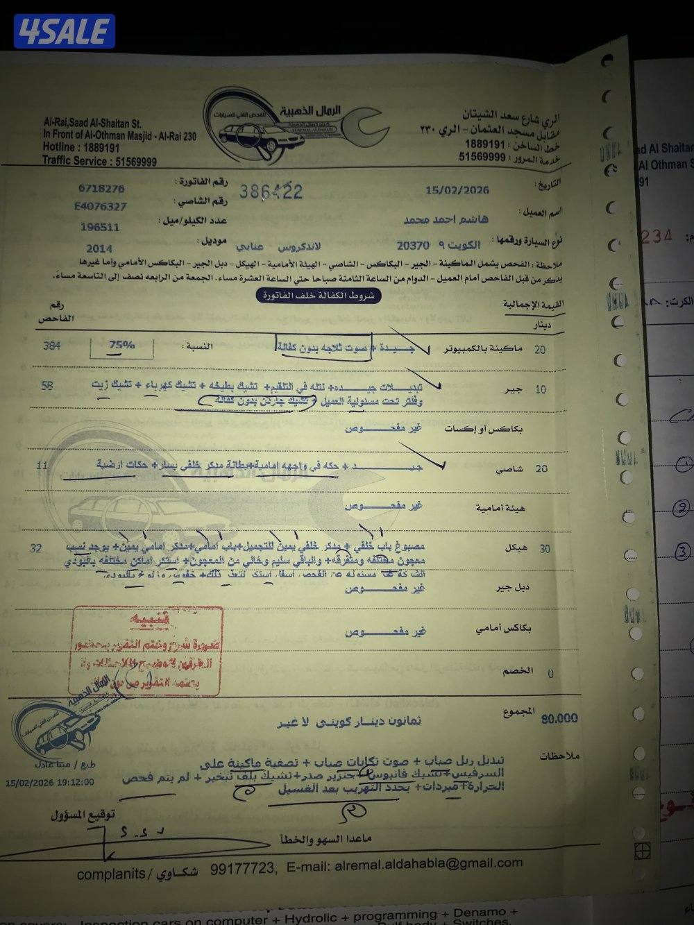 للبيع لاند V8 GXR15