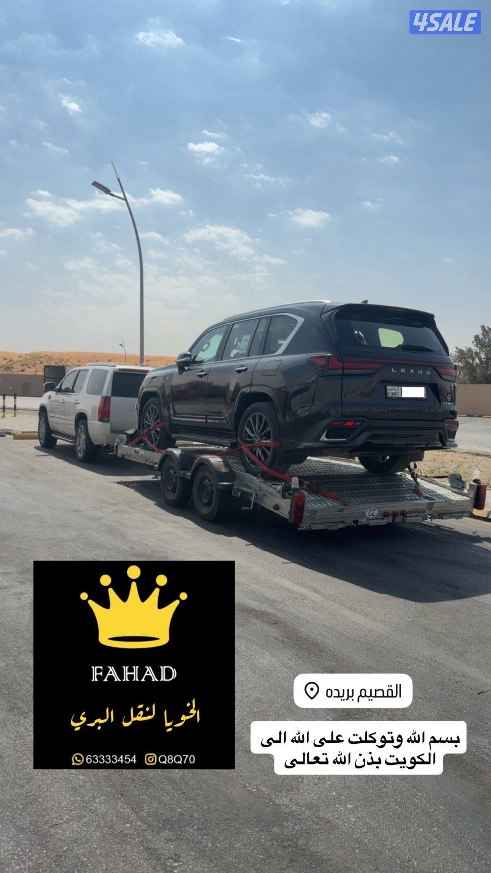 نقل جميع دول الخليج0