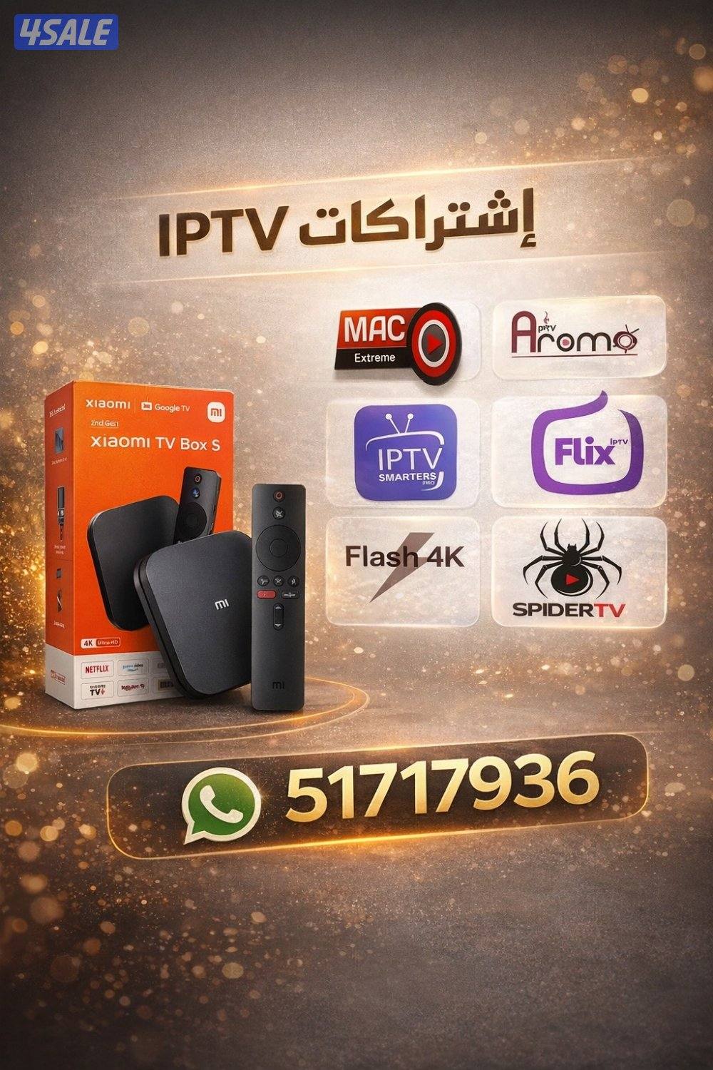 اشتراكات iptv رسيفرات الجني اشتراك تلفزيون سمارت اشتراك تلفون ايباد0