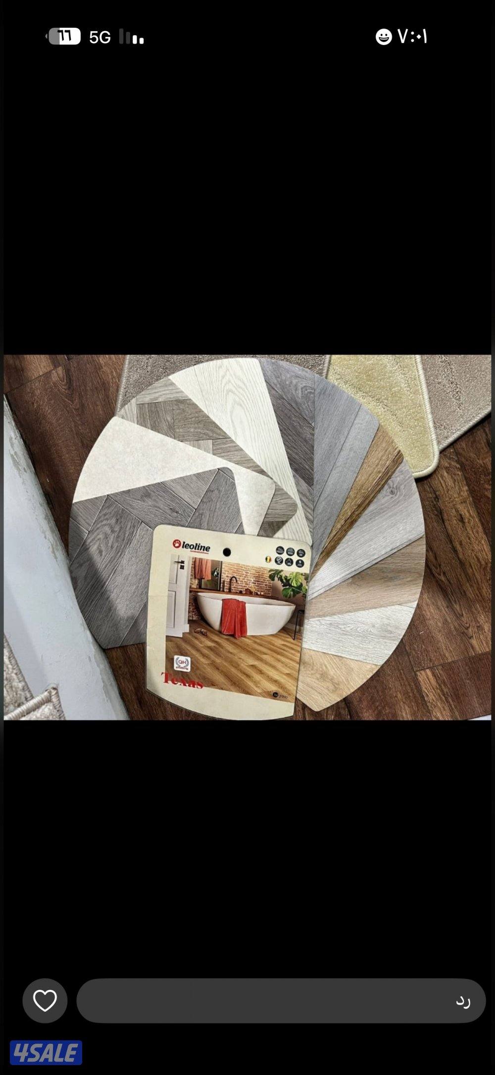 الجمله للسجاد2