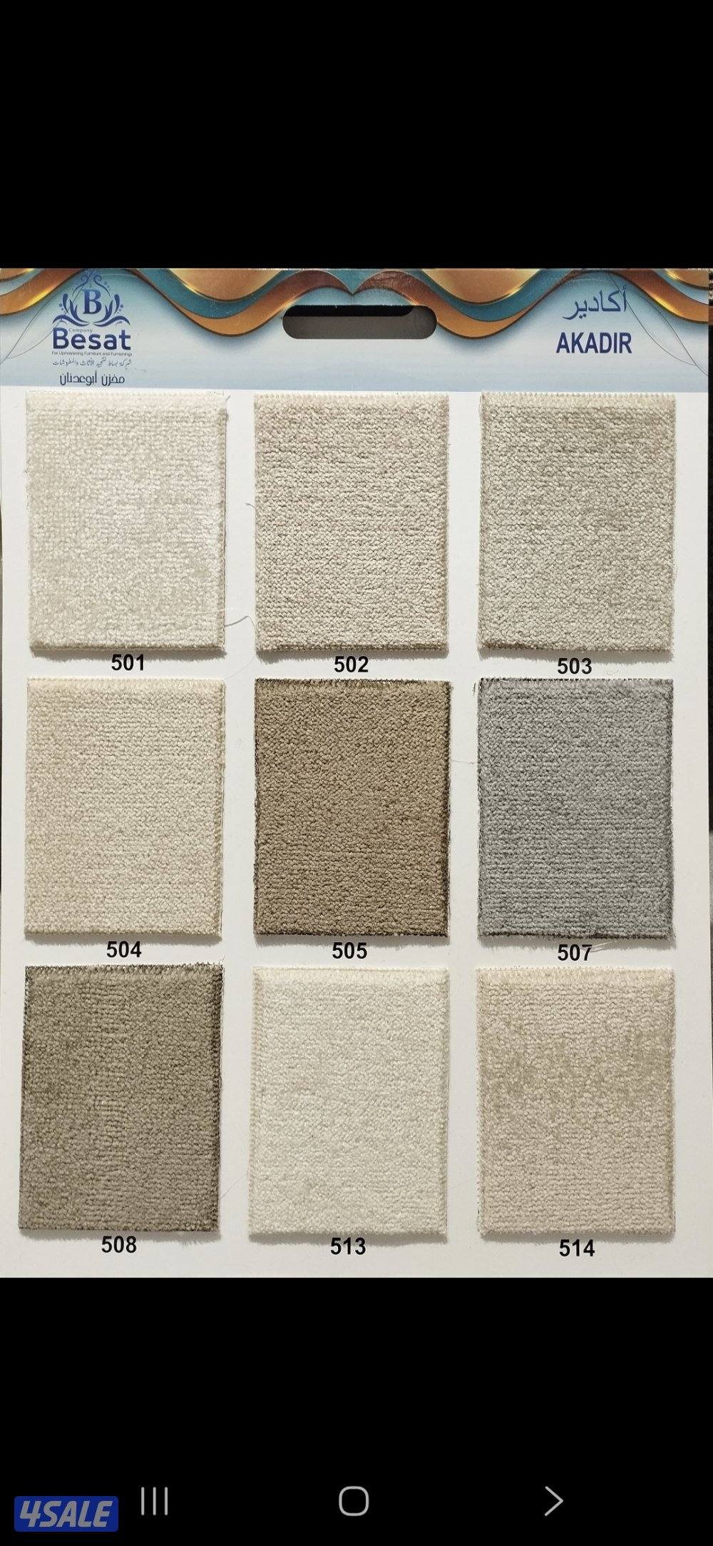 مخازن السجاد والباركية والثيل الصناعي2