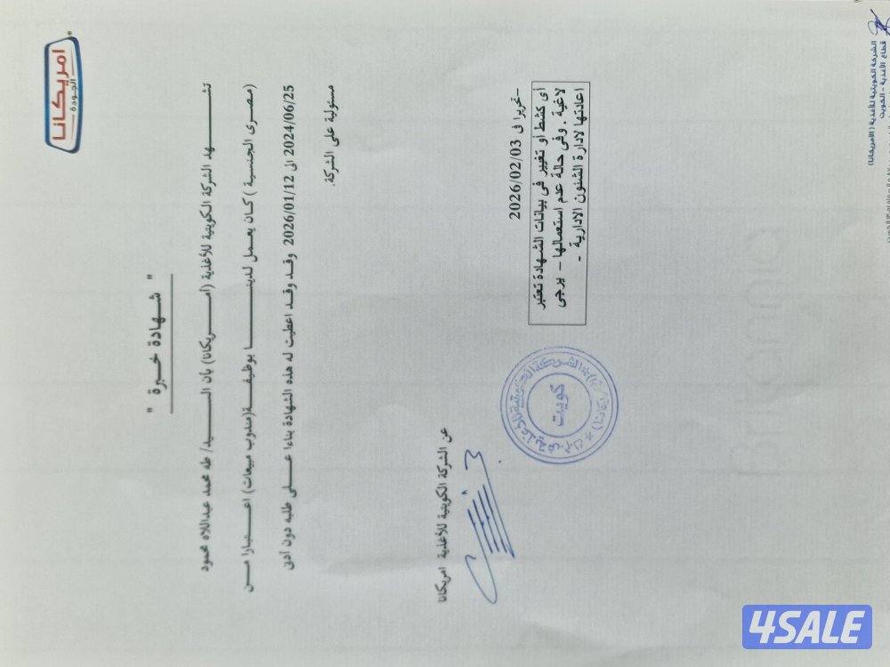 مصرى مقيم أعمل مندوب مبيعات لدى ليسن عامة أبحث عن أي عمل مناسب0