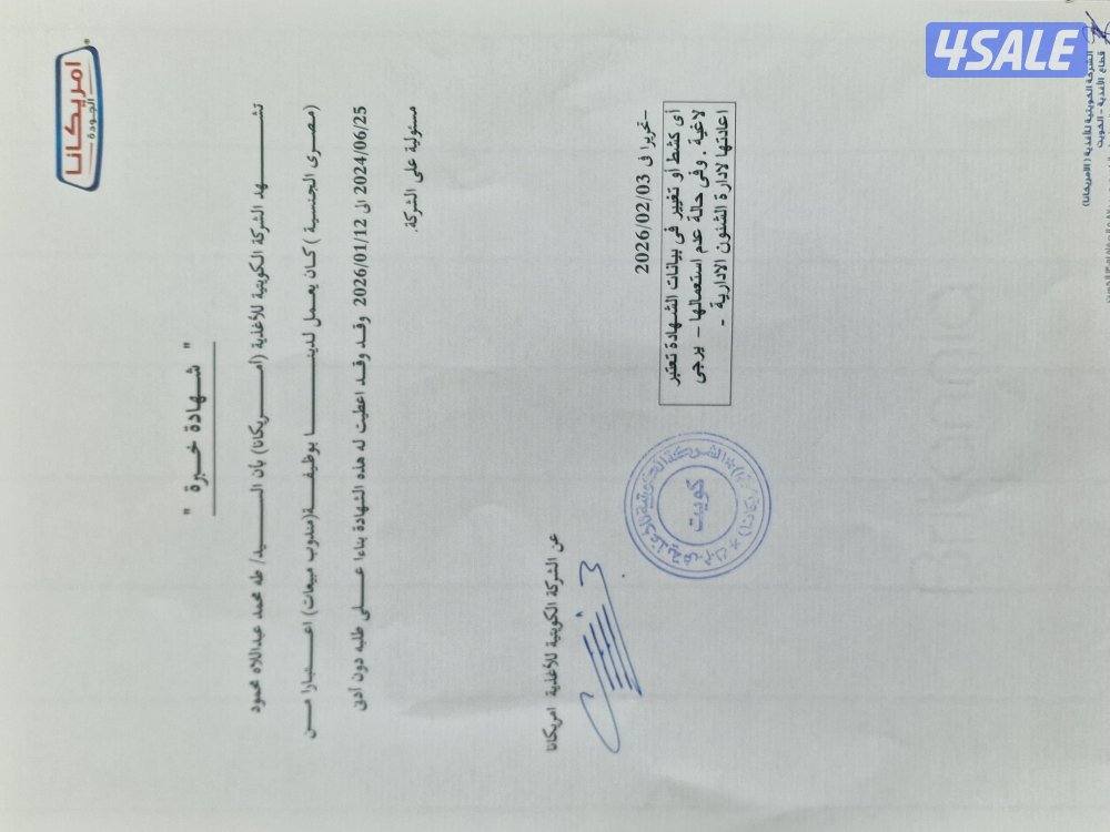 مصرى مقيم حاصل علي مؤهل عالى0