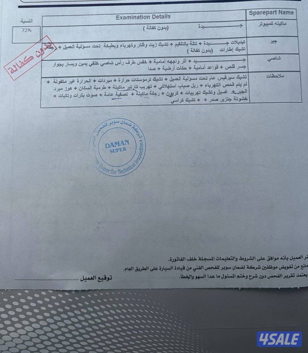 سلفرادو 2018 شرط الفحص5