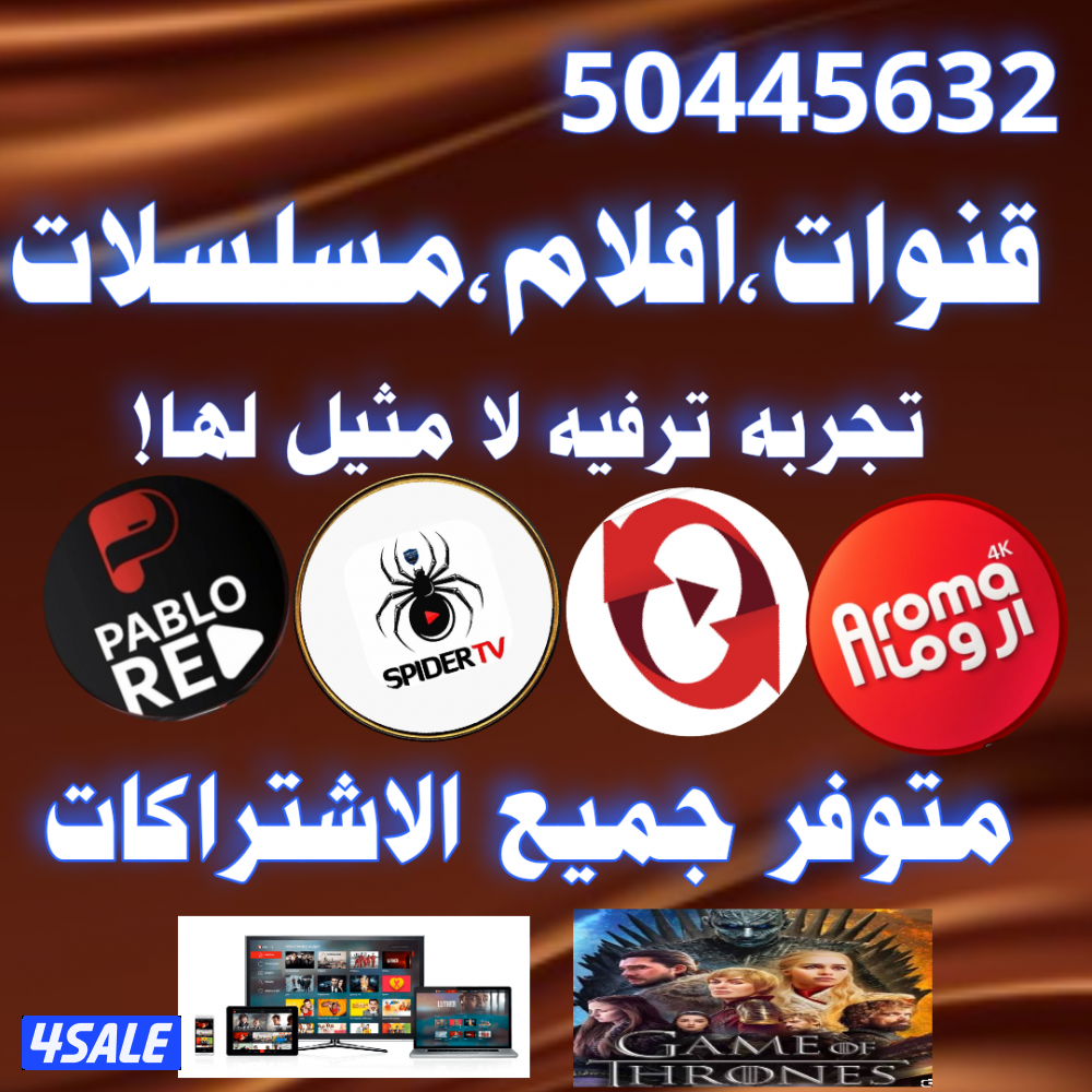 🔴بيع رسيفرات🔴تجديد اشتراكات🔴اسعار منافسه🔴0