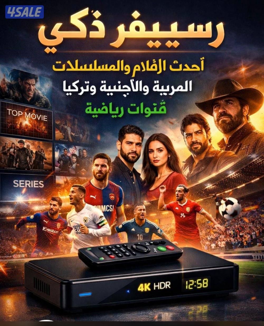 الرسيفر الذكي اشتراكات جميع انواع الأجهره سبايدر . برلين . فلاش .5