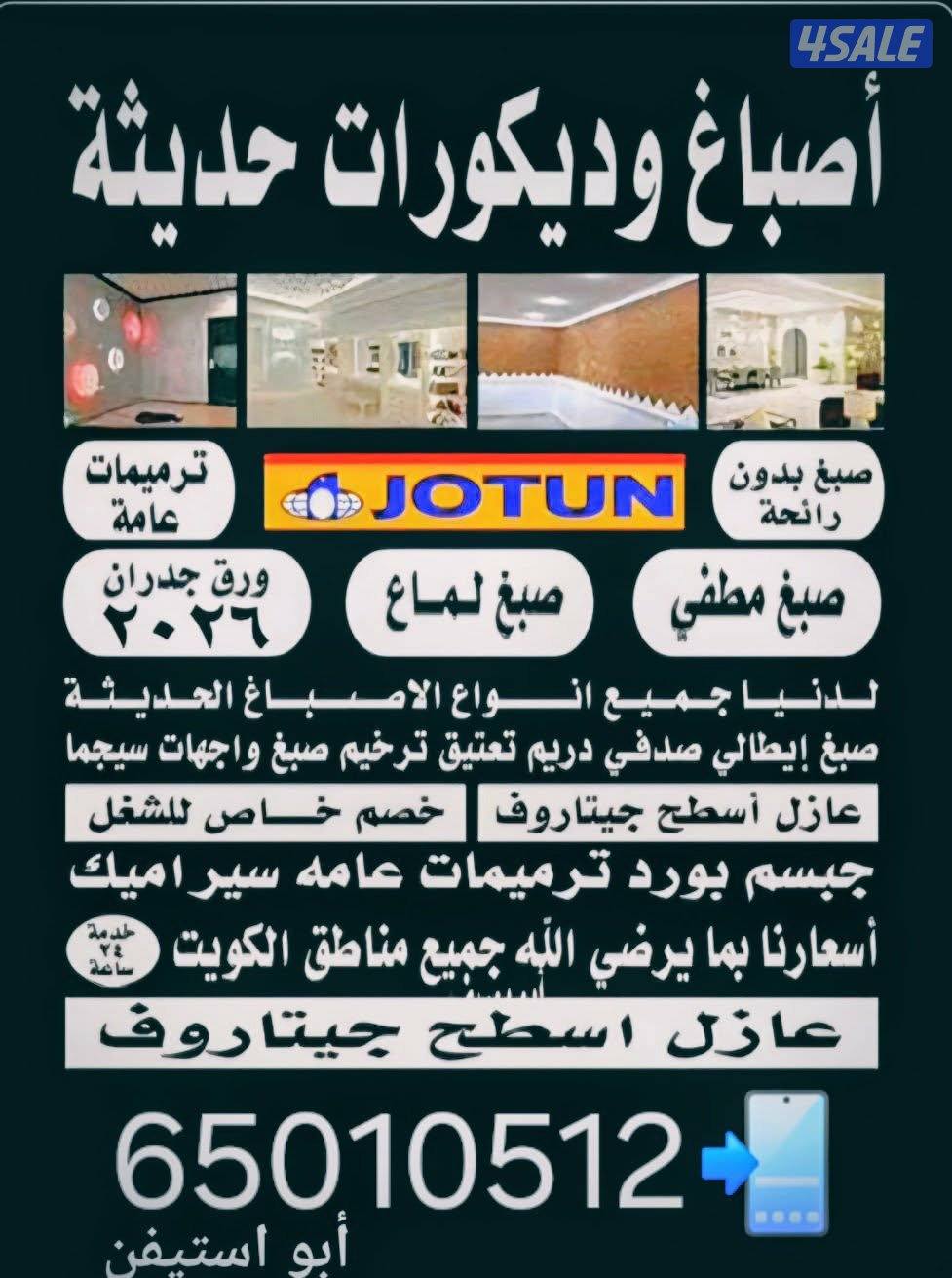 مقاولات عامه0