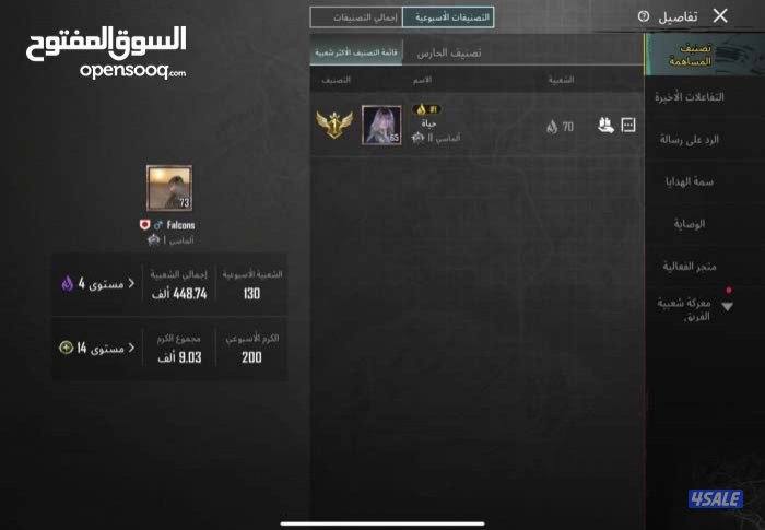 حساب ببجي قوي. في 64 ثمة و 15 سلاح يتطور حساب قوي مصروف عليه فوق 40k3