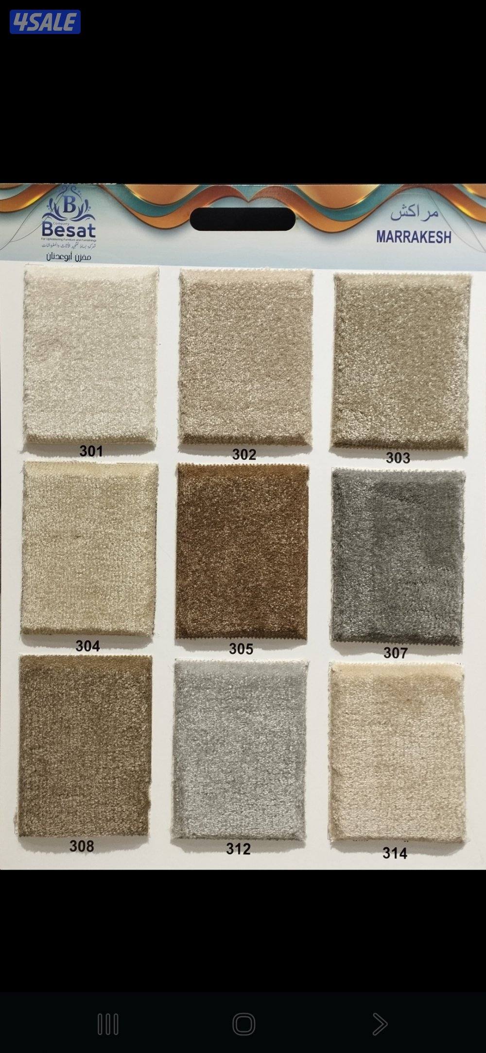 سجاد موكيت1