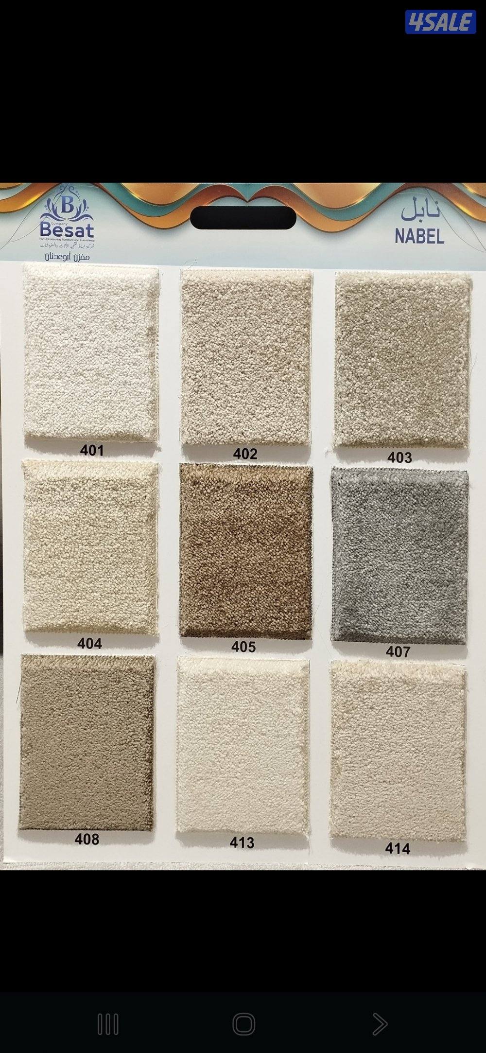 سجاد موكيت2