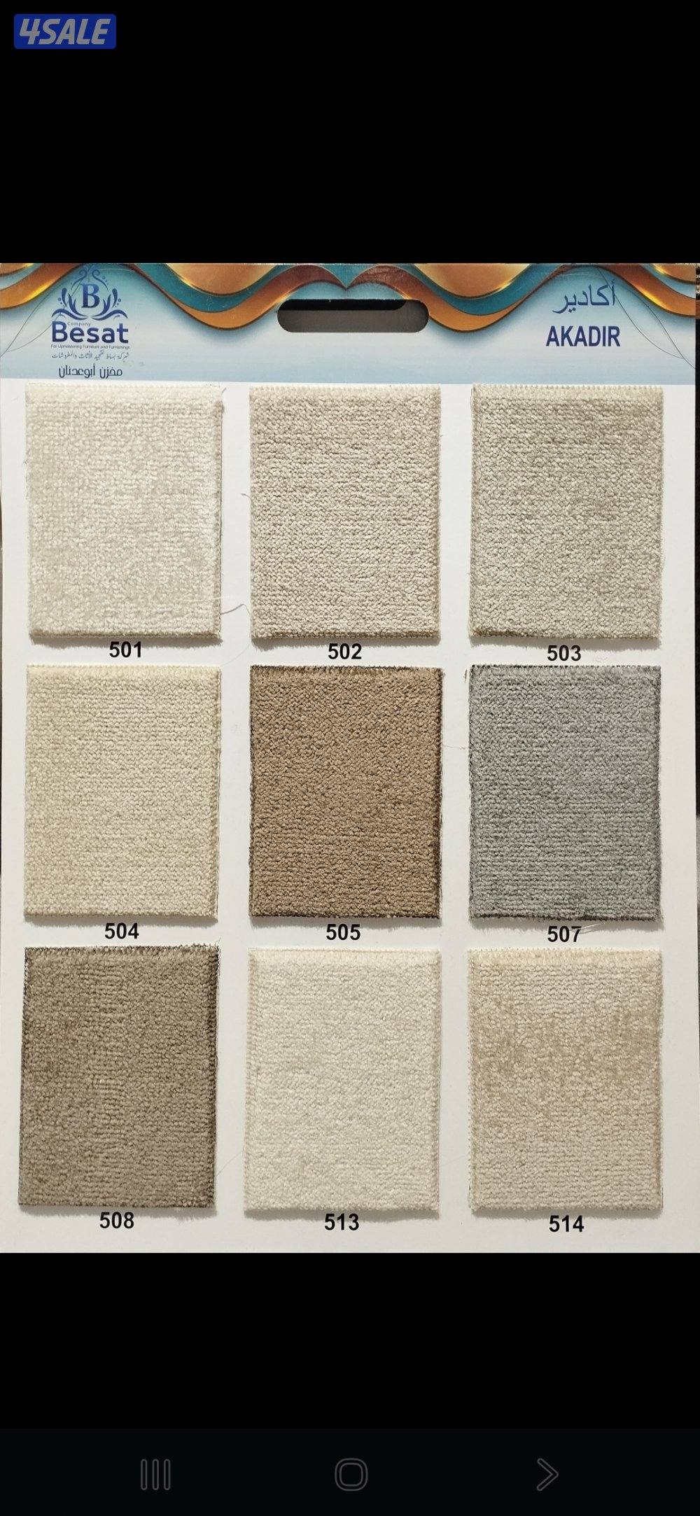 سجاد موكيت3