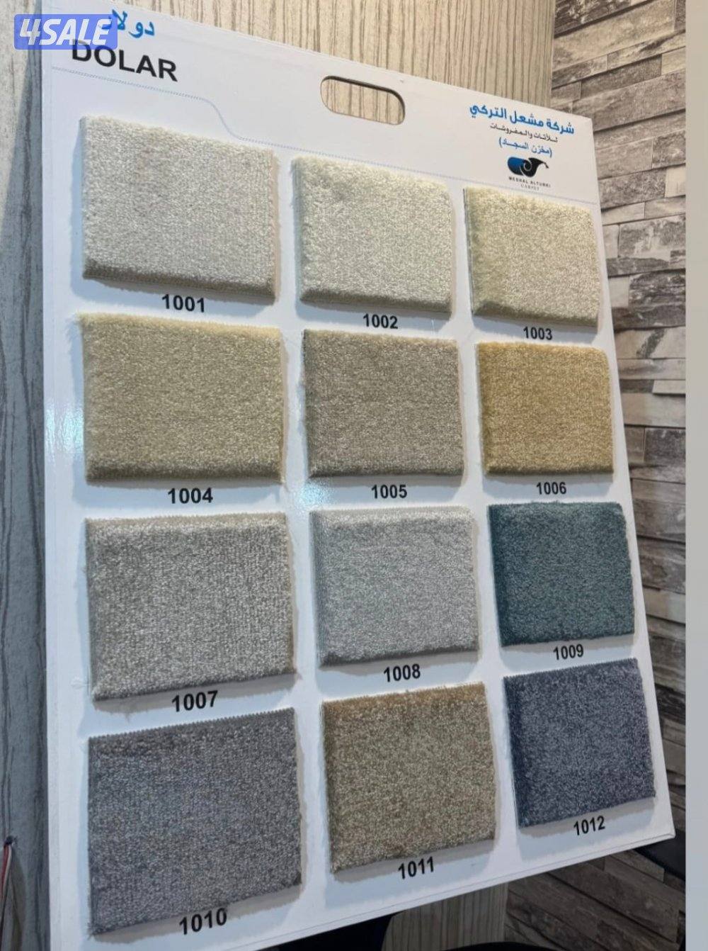 سجاد موكيت7