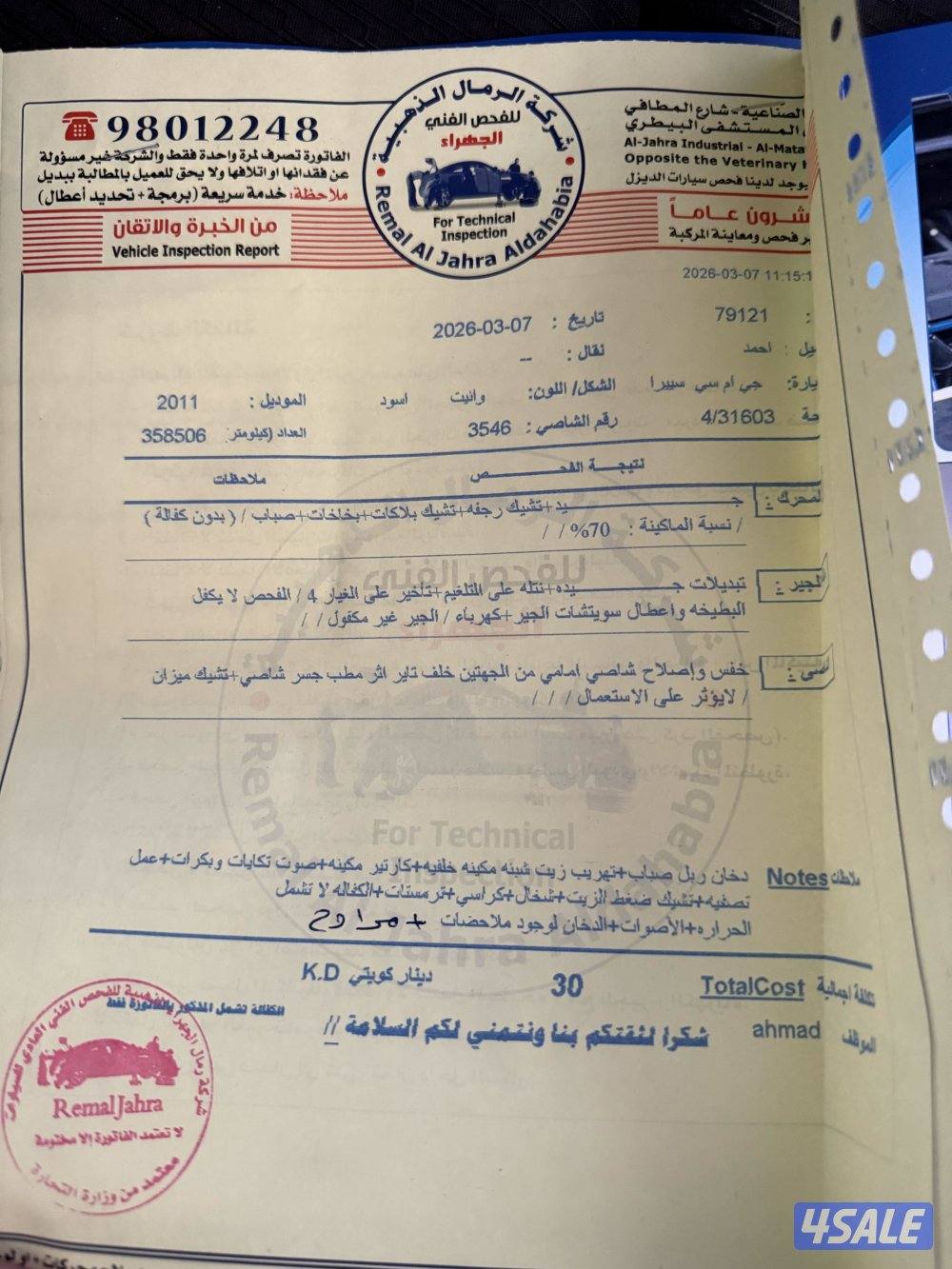 للبيع سييرا ٢٠١١ شرط قير مكينه شاصي لا يؤثر5