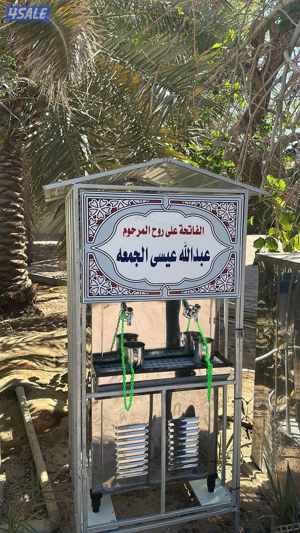 برادات ماء سبيل💦6